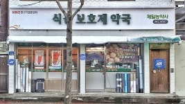 식물보호제약국제일농약사