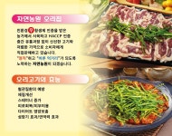 자연농원
