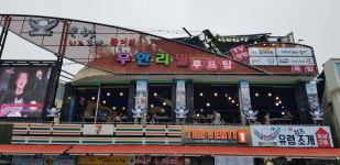 유령치즈조개&활어회무한리필 월미도본점