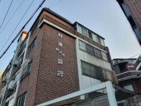 신진하이츠빌라