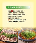 자연농원