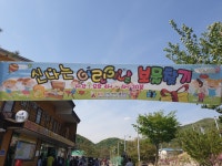 철원가산농원캠핑장