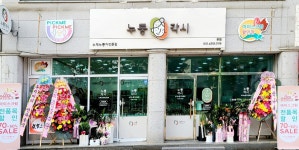 픽미픽미아이스 전주중화산점
