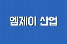 엠제이산업