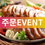 한양족발