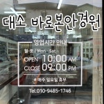 바로본안경콘텍트