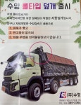 수양