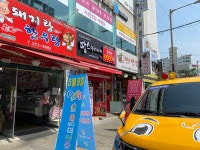 땅스부대찌개 송천점