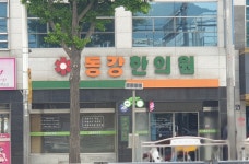 동강한의원