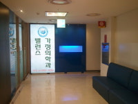 밸런스가정의학과의원