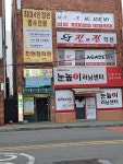 눈높이 러닝센터 낙동학원