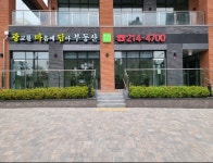 광교를마음에담아공인중개사사무소