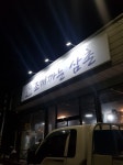 조개까는삼촌