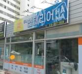 하나인테리어