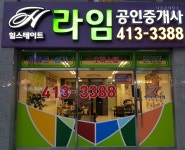 힐스테이트 라임 공인중개사 사무소