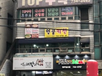 피자스쿨 원주일산점