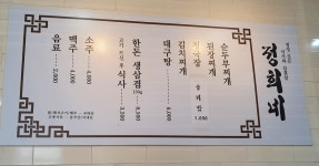 정희네