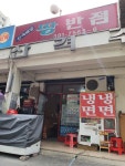 짱반점