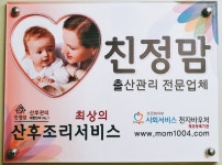 친정맘 강동송파지점