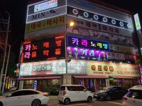 카라 노래방