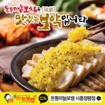 돈통마늘보쌈 시흥정왕점