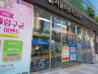 서울바른척도병원