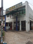 신성자동차공업사