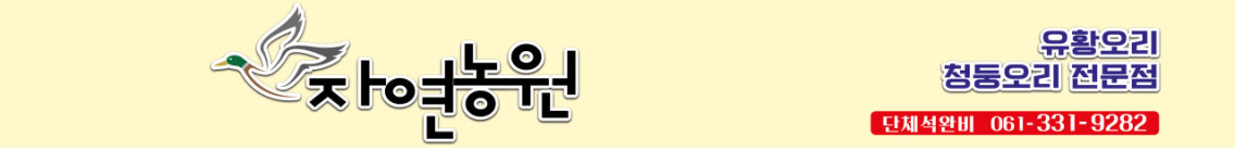 자연농원