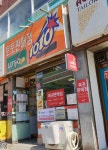 복권왕국