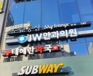 제이더블유안과의원