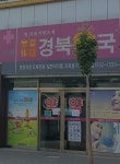 경북약국