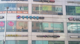경애한의원