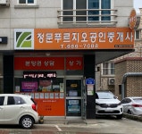 정문푸르지오공인중개사