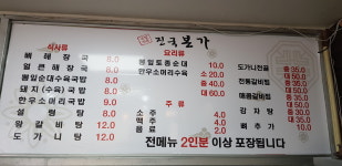 진국본가&명륜등심해장국 진천점