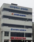 대구광역시상인회관