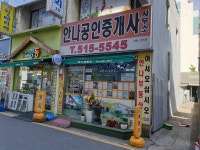안나공인중개사사무소