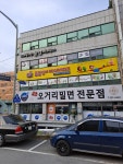 오거리밀면
