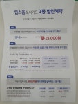 의령도원텔레콤 | SK텔레콤 인천도원대리점 본점