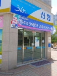 청주행복신협가경지점