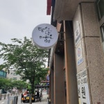 리안헤어 정릉시장점