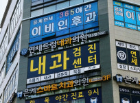 연세드림내과의원