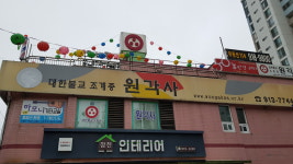 원각사