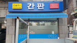 한일광고