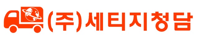 세티지청담