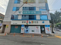 삼성온누리약국