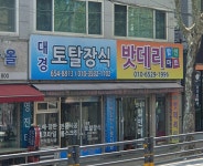 대경 토탈장식