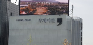 무제여관