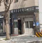 태광금속테크