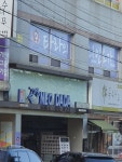 네오다다봉동산단