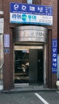 동아빌딩